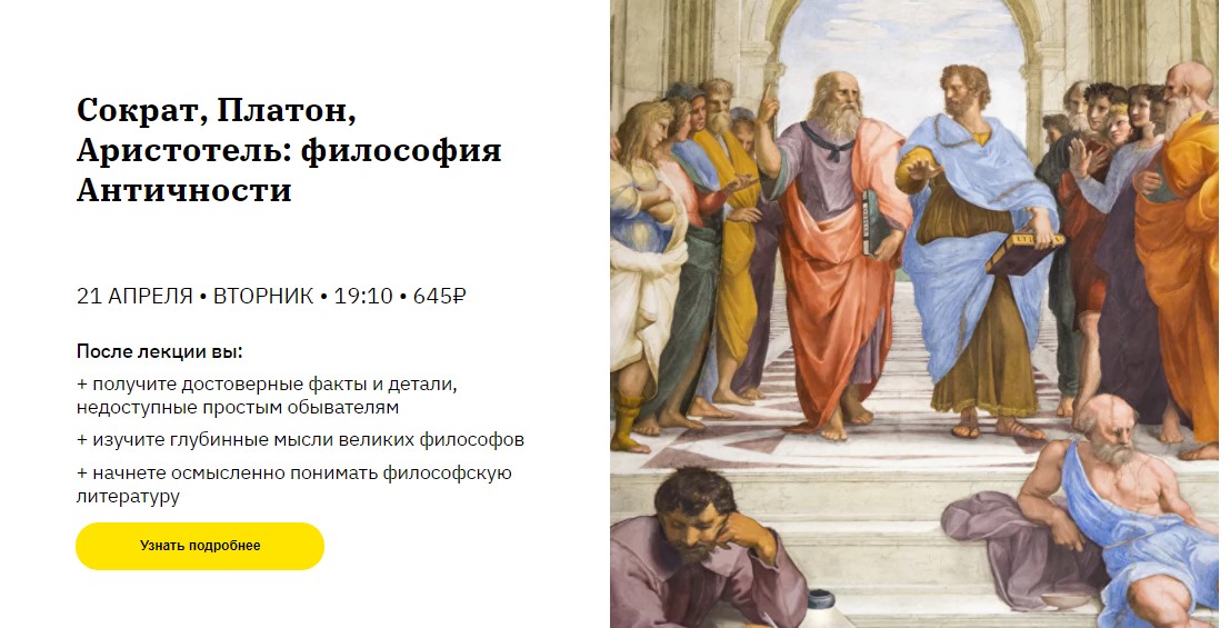 [Никита Добряков] Сократ, Платон, Аристотель. Фило_0.jpg